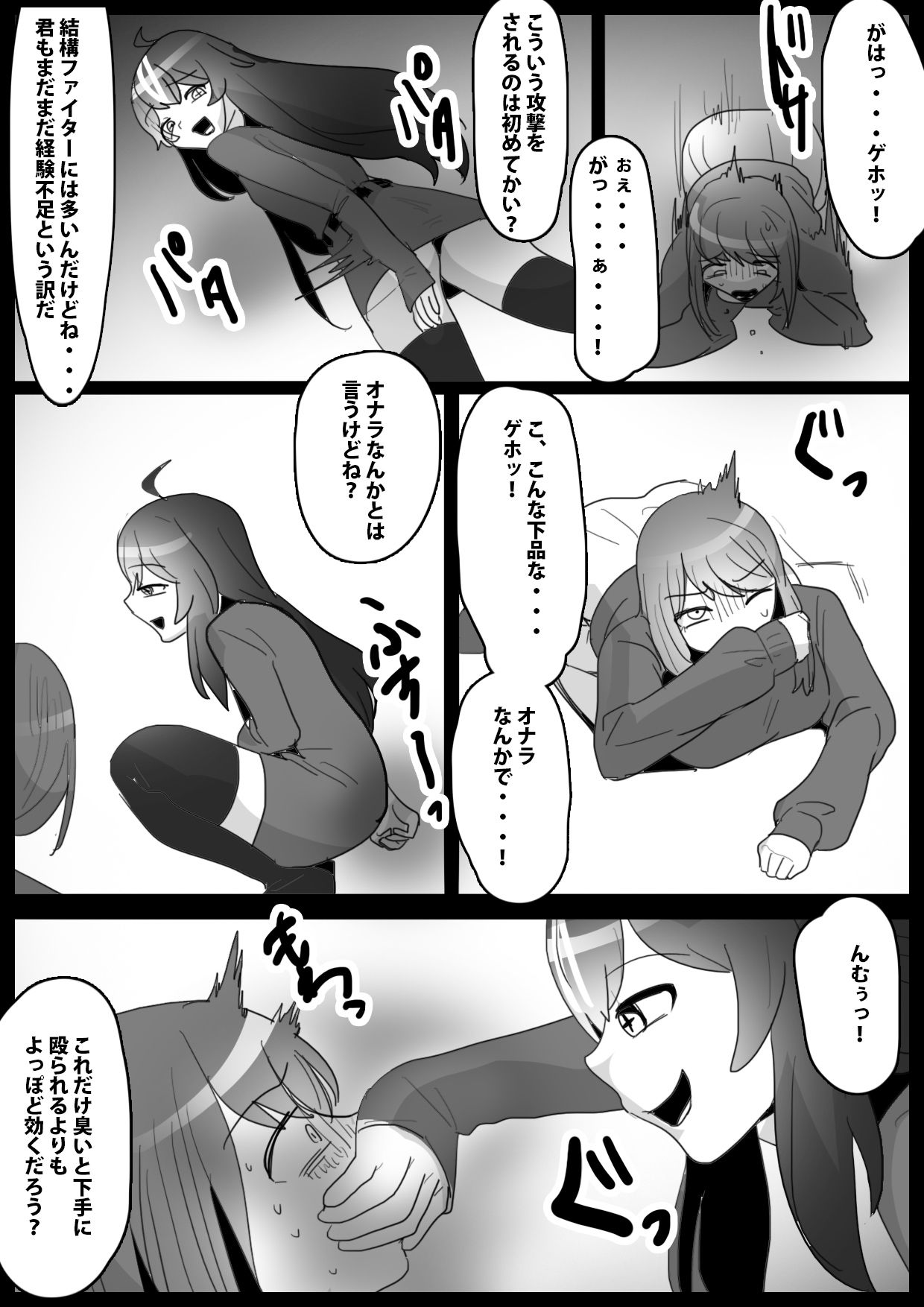 Fetishist Ch. 20 page 11 full