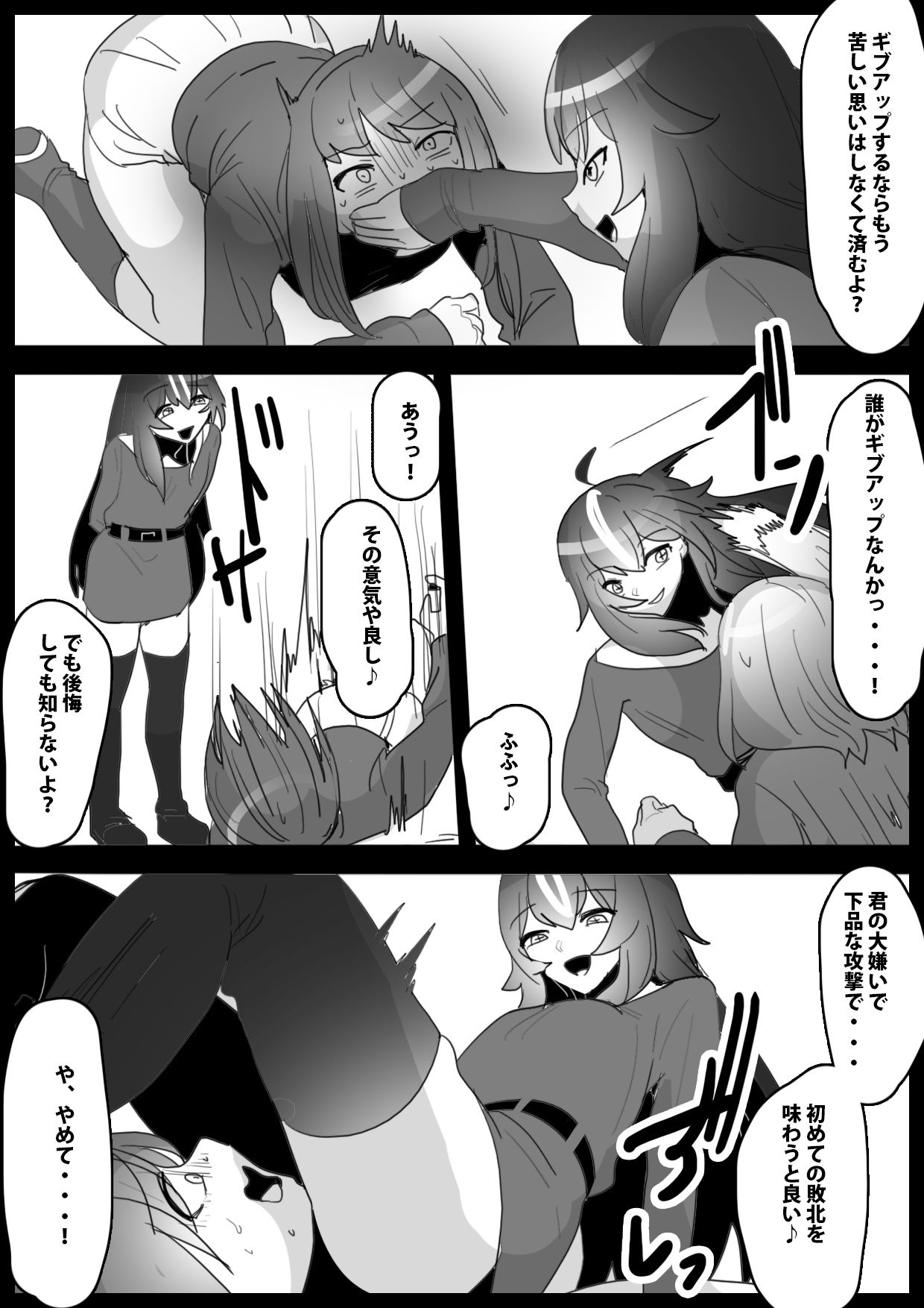 Fetishist Ch. 20 page 12 full