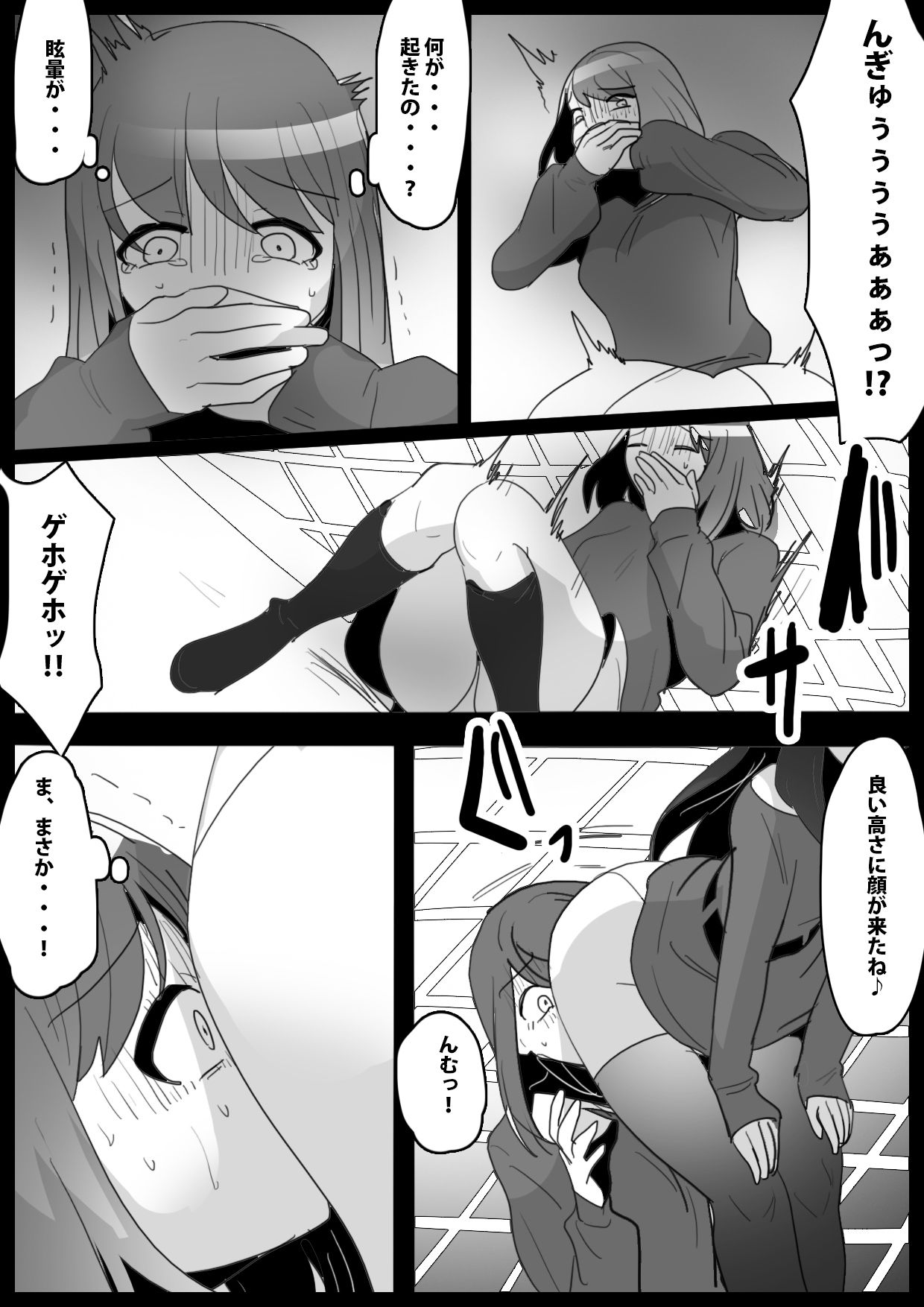 Fetishist Ch. 20 page 9 full