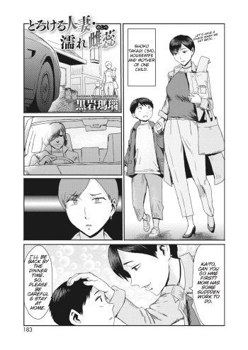 [Kuroiwa Menou] Melting Housewife . Wet Pistil  [Smiling_Pirate][English] cover