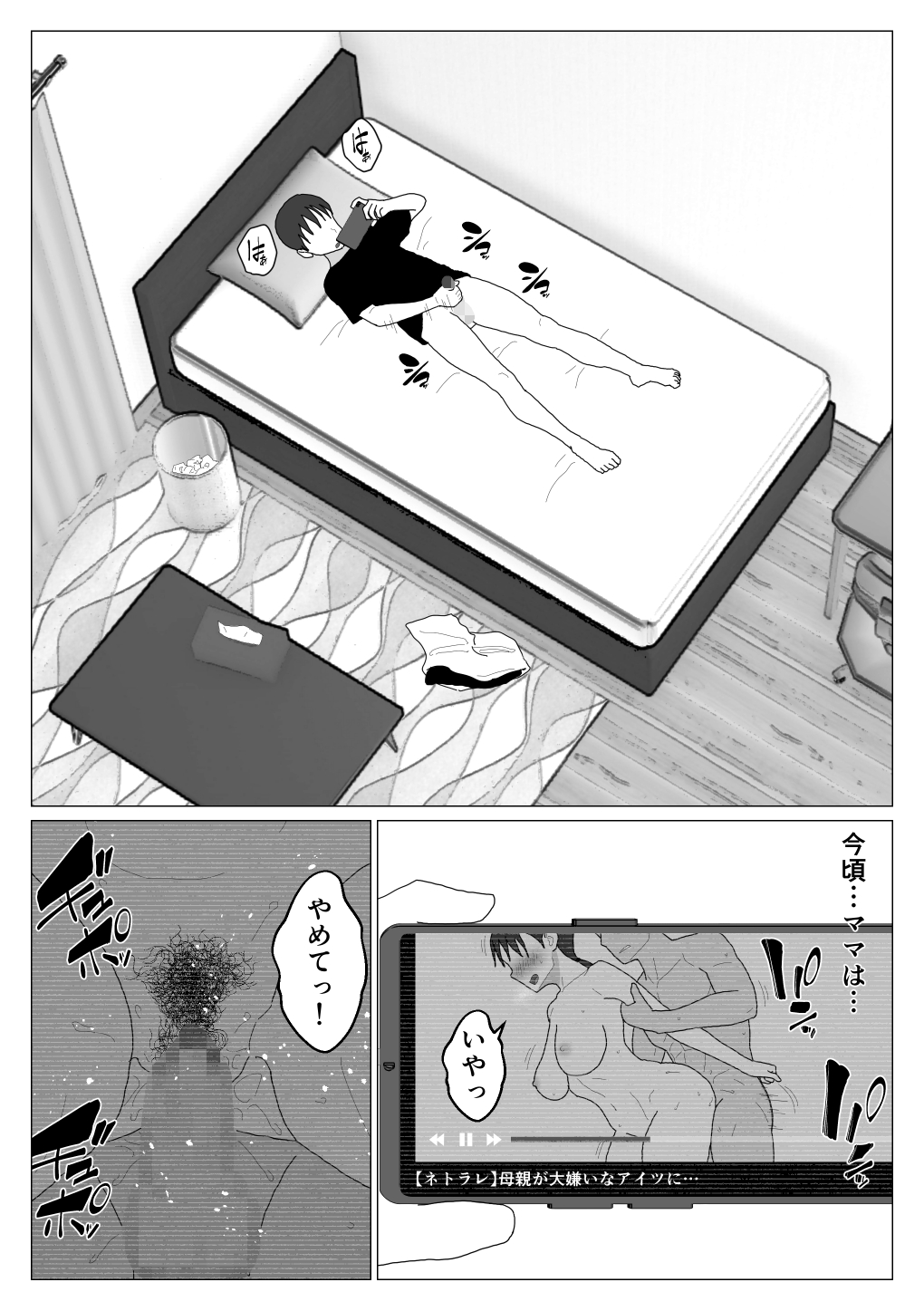 Dakara Konyoku nante Iya da tte Ittan da 4 page 11 full