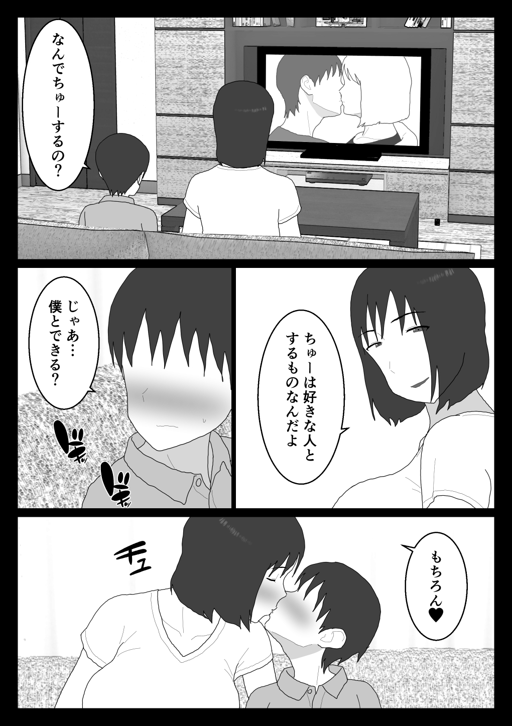 Dakara Konyoku nante Iya da tte Ittan da 4 page 4 full
