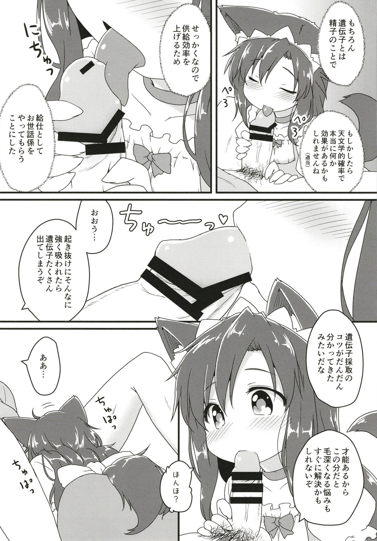 Maid in Wolf page 5 full