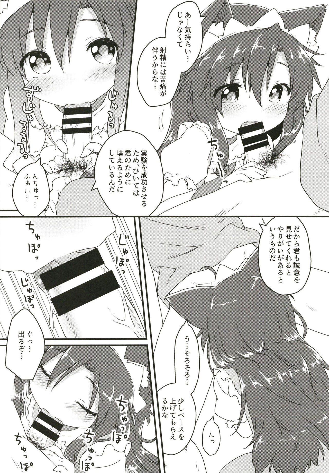 Maid in Wolf page 6 full