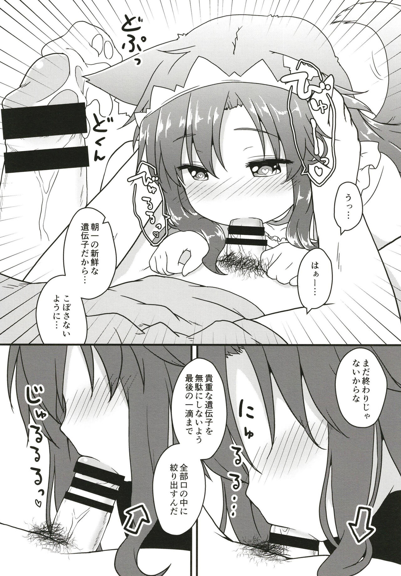 Maid in Wolf page 7 full