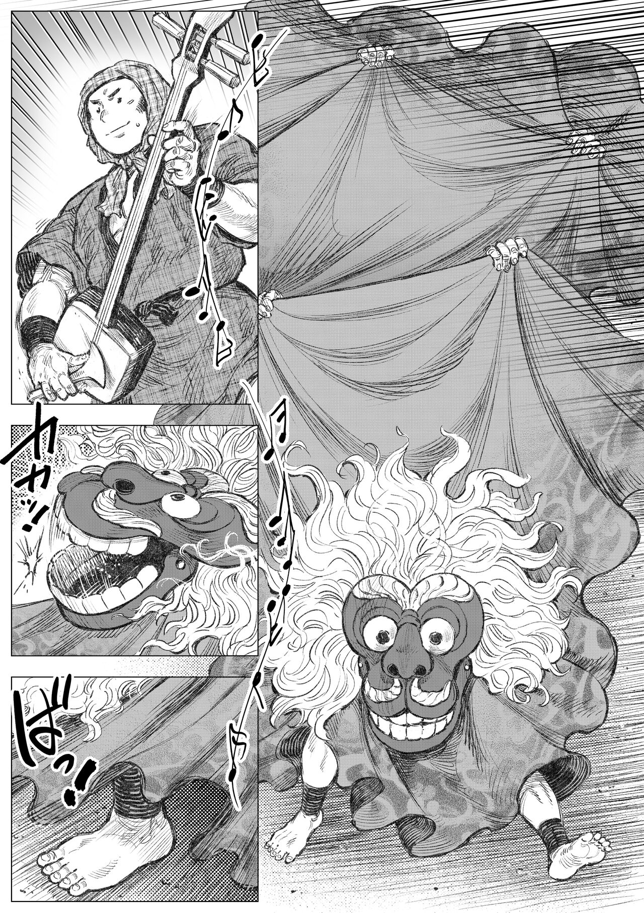 Saru Wazashi Kinensai Kouhen page 11 full