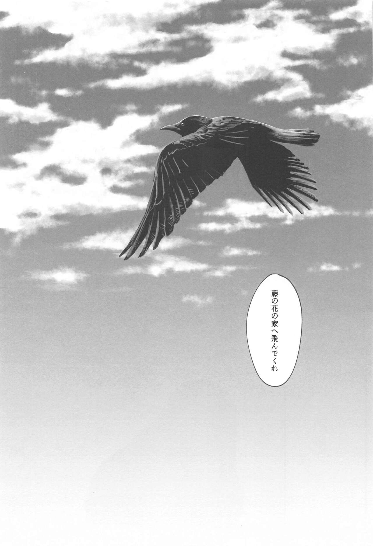 sakuranoshitanihatehanai jo page 11 full