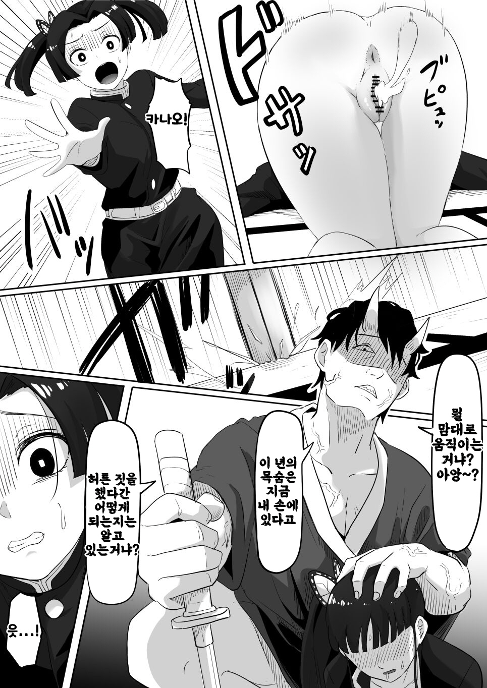 Kanao to Aoi Hen page 12 full