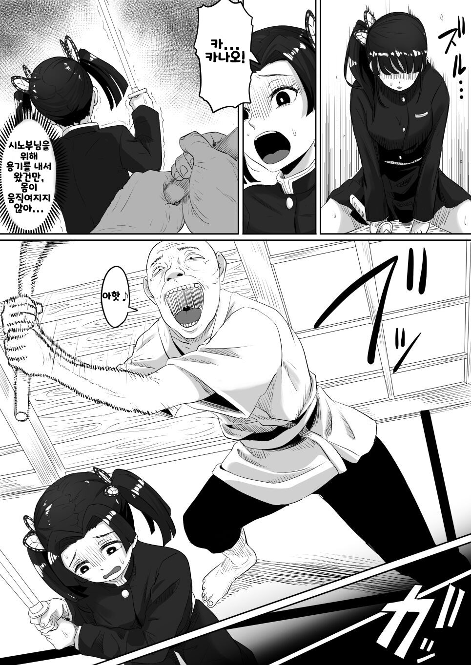 Kanao to Aoi Hen page 7 full