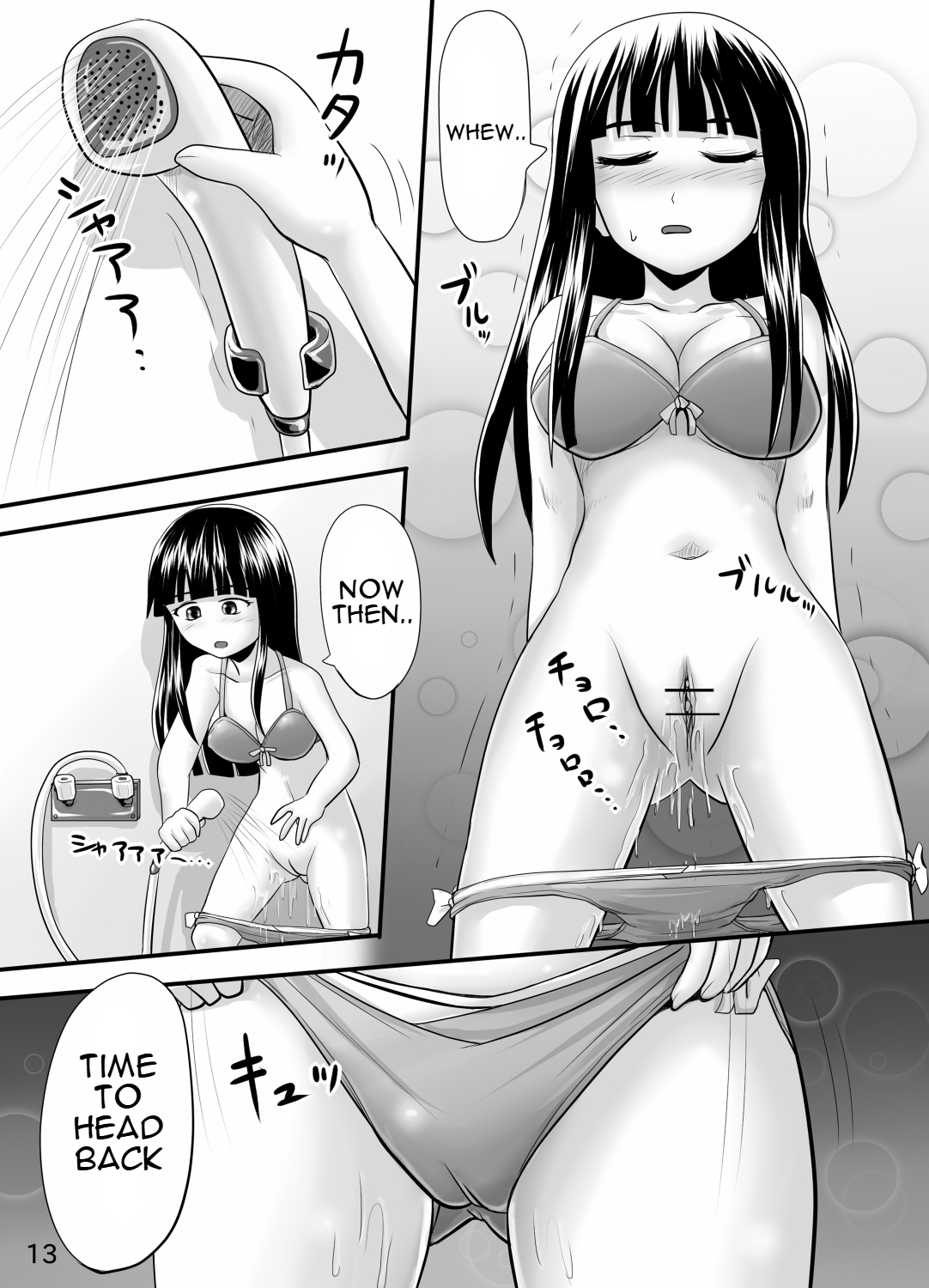 Suzu no Shitatari 8 page 12 full