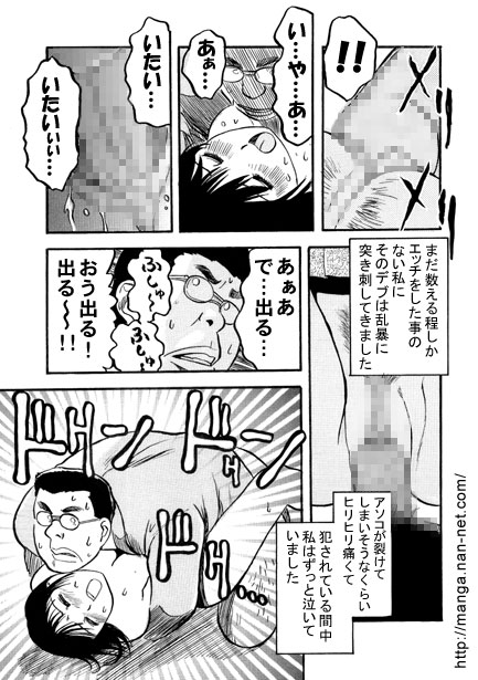 Nightmare page 11 full