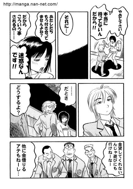 Nightmare page 5 full