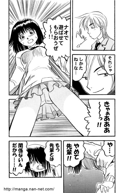 Nightmare page 6 full