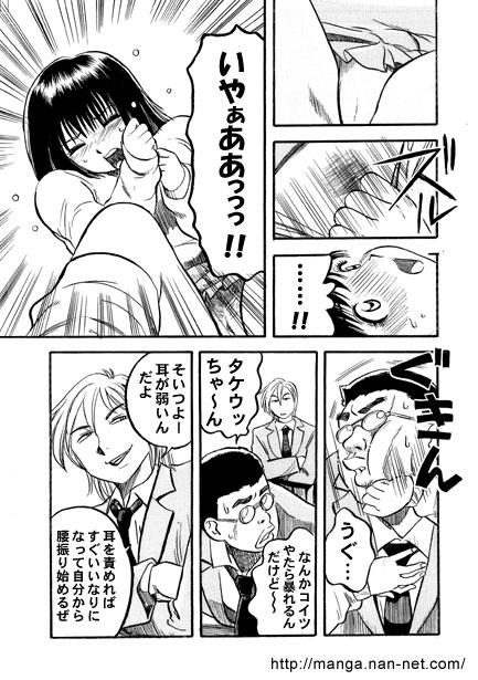 Nightmare page 9 full