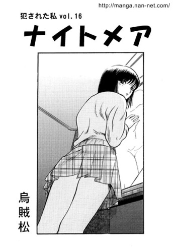 [Ikamatsu] Nightmare cover