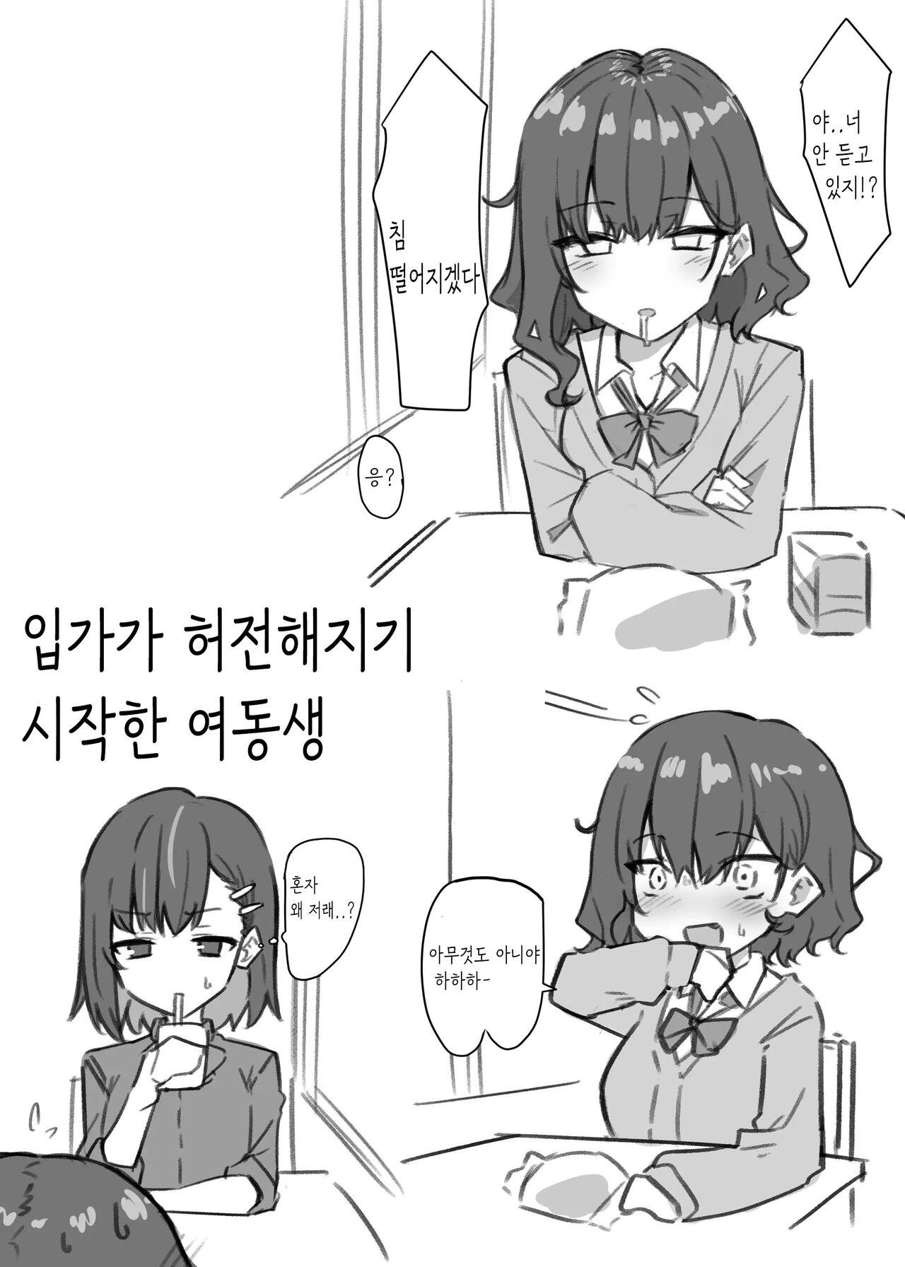 Berochuu Daisuki Mei-chan page 12 full
