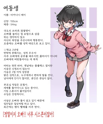 [MM] Berochuu Daisuki Mei-chan [Korean] cover