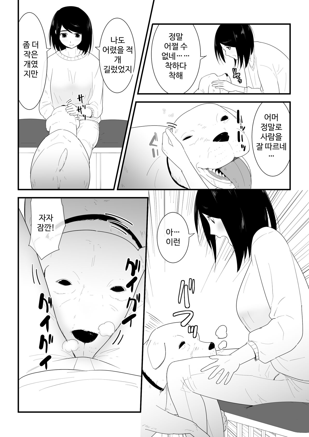 Hajimete no page 11 full