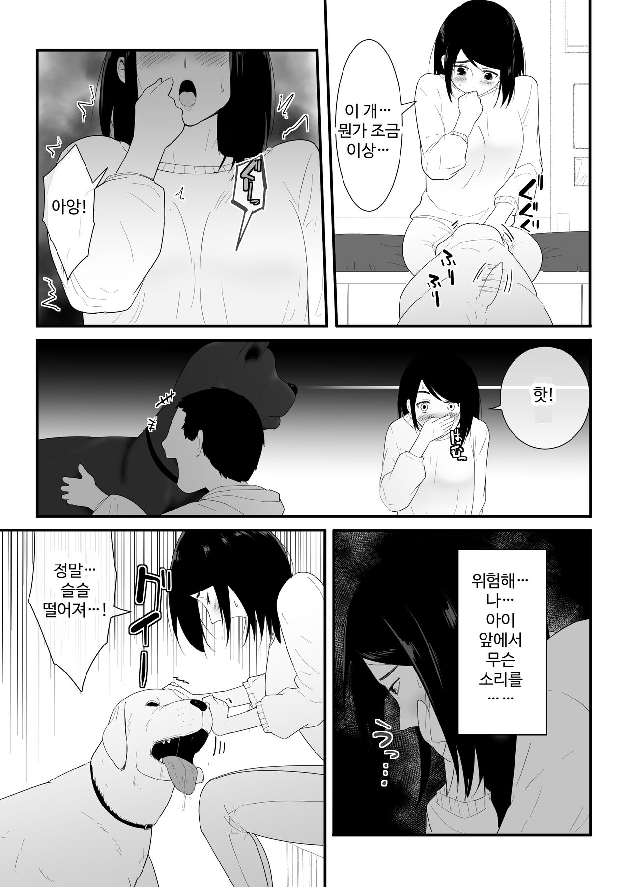 Hajimete no page 12 full