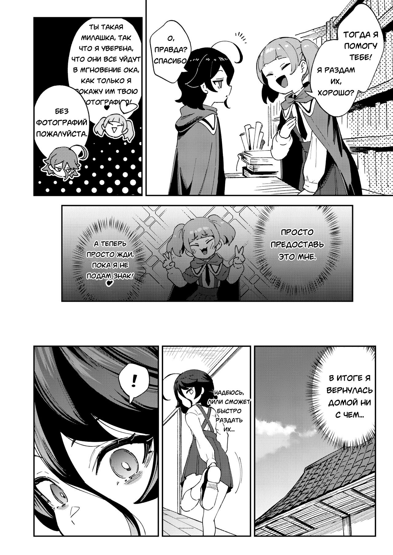 Onaho Uri no Shoujo ~Waruiko to Papa no Eroi Manga~ - The little ONAHO girl comic book page 10 full