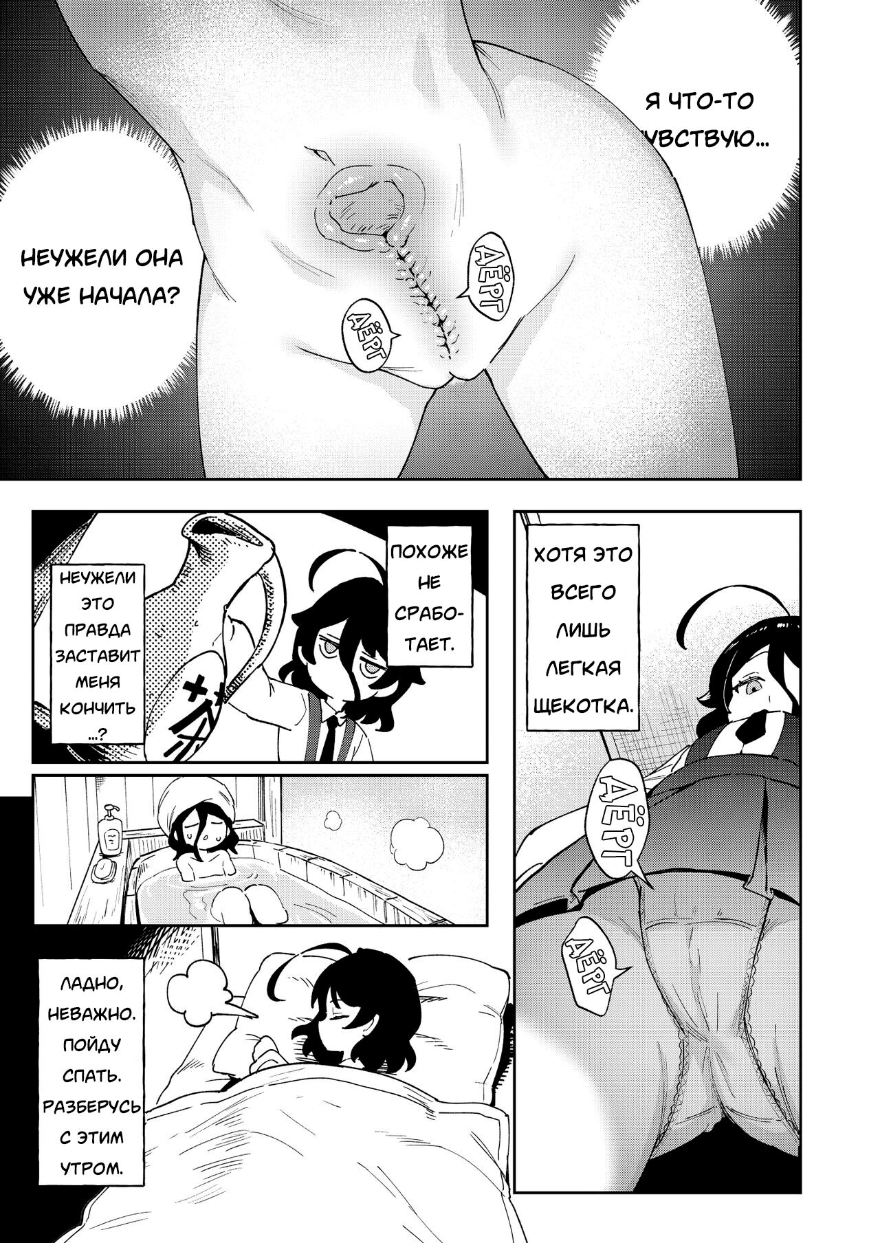 Onaho Uri no Shoujo ~Waruiko to Papa no Eroi Manga~ - The little ONAHO girl comic book page 11 full