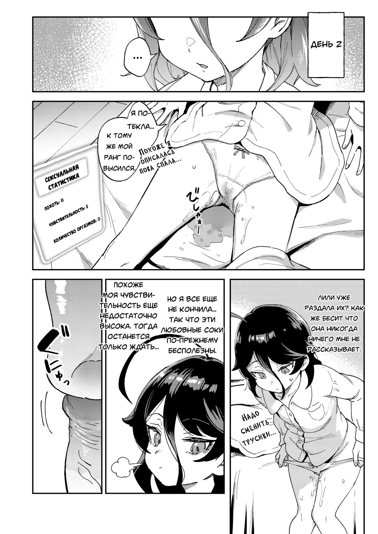 Onaho Uri no Shoujo ~Waruiko to Papa no Eroi Manga~ - The little ONAHO girl comic book page 12 full