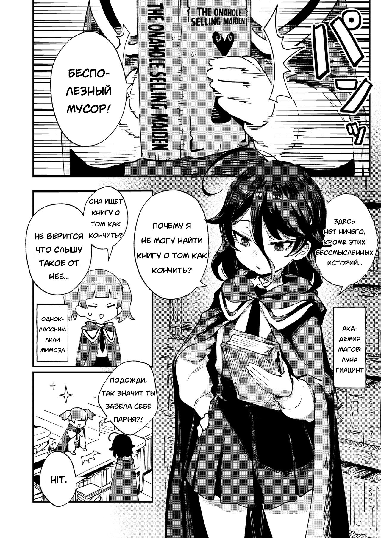 Onaho Uri no Shoujo ~Waruiko to Papa no Eroi Manga~ - The little ONAHO girl comic book page 4 full