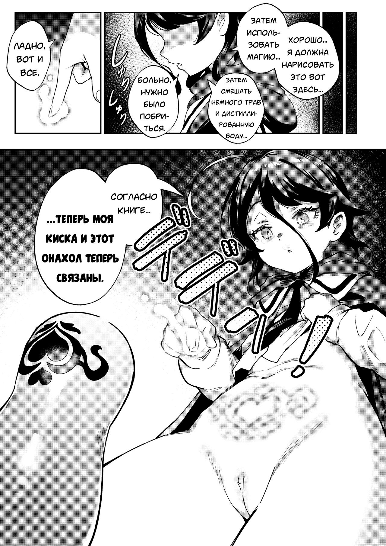 Onaho Uri no Shoujo ~Waruiko to Papa no Eroi Manga~ - The little ONAHO girl comic book page 7 full
