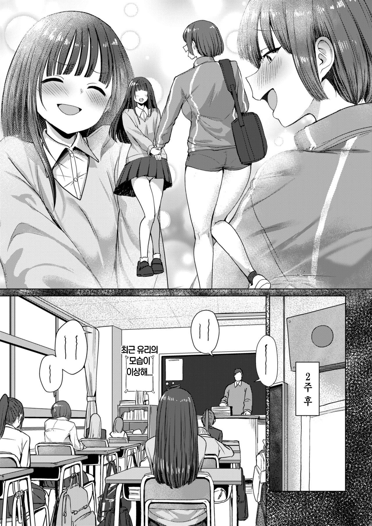 Dare Ni Mo Makenai Watashi Dake No Ouji-Sama | 누구에게도 지지 않는 나만의 왕자님 page 10 full