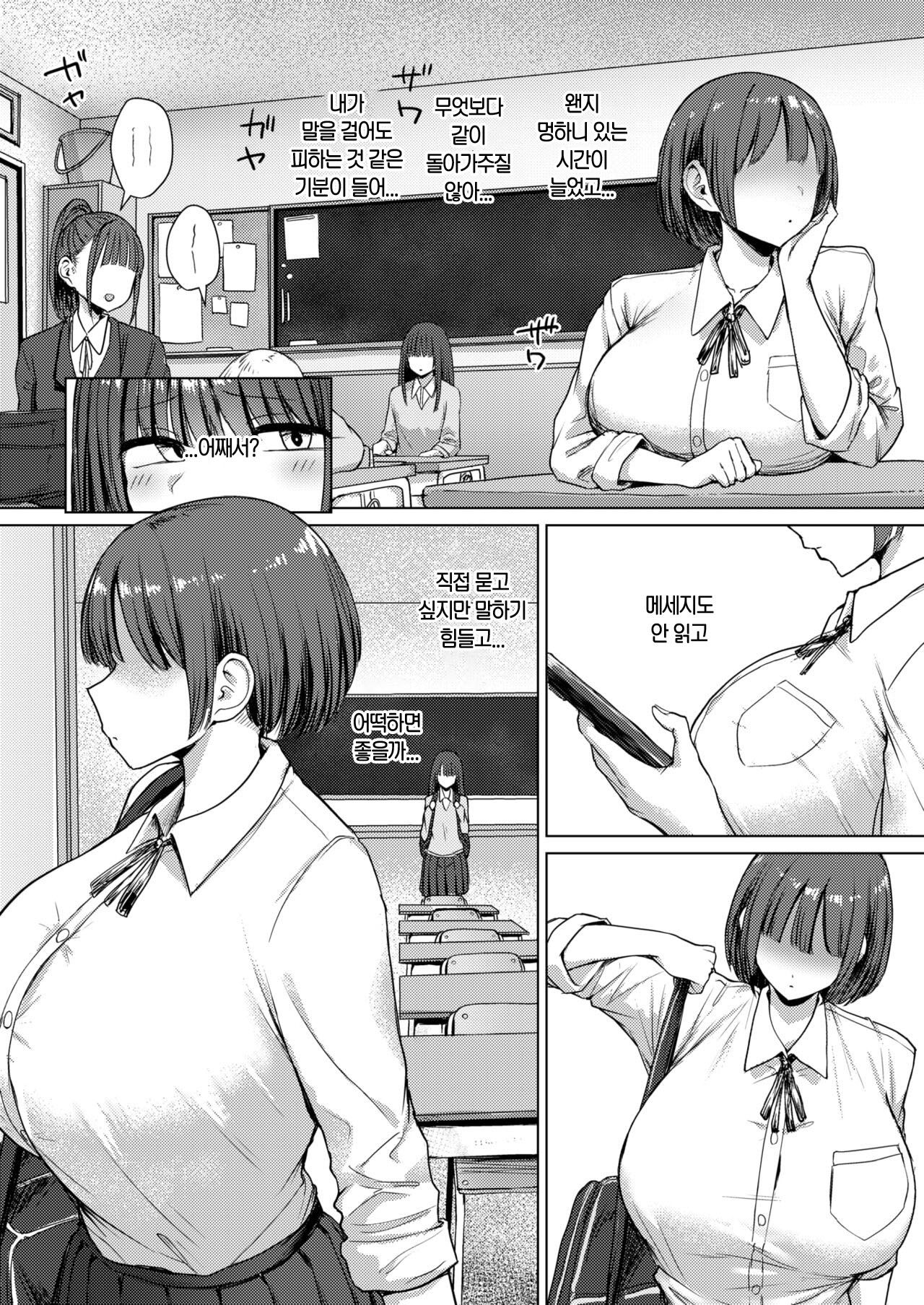 Dare Ni Mo Makenai Watashi Dake No Ouji-Sama | 누구에게도 지지 않는 나만의 왕자님 page 11 full