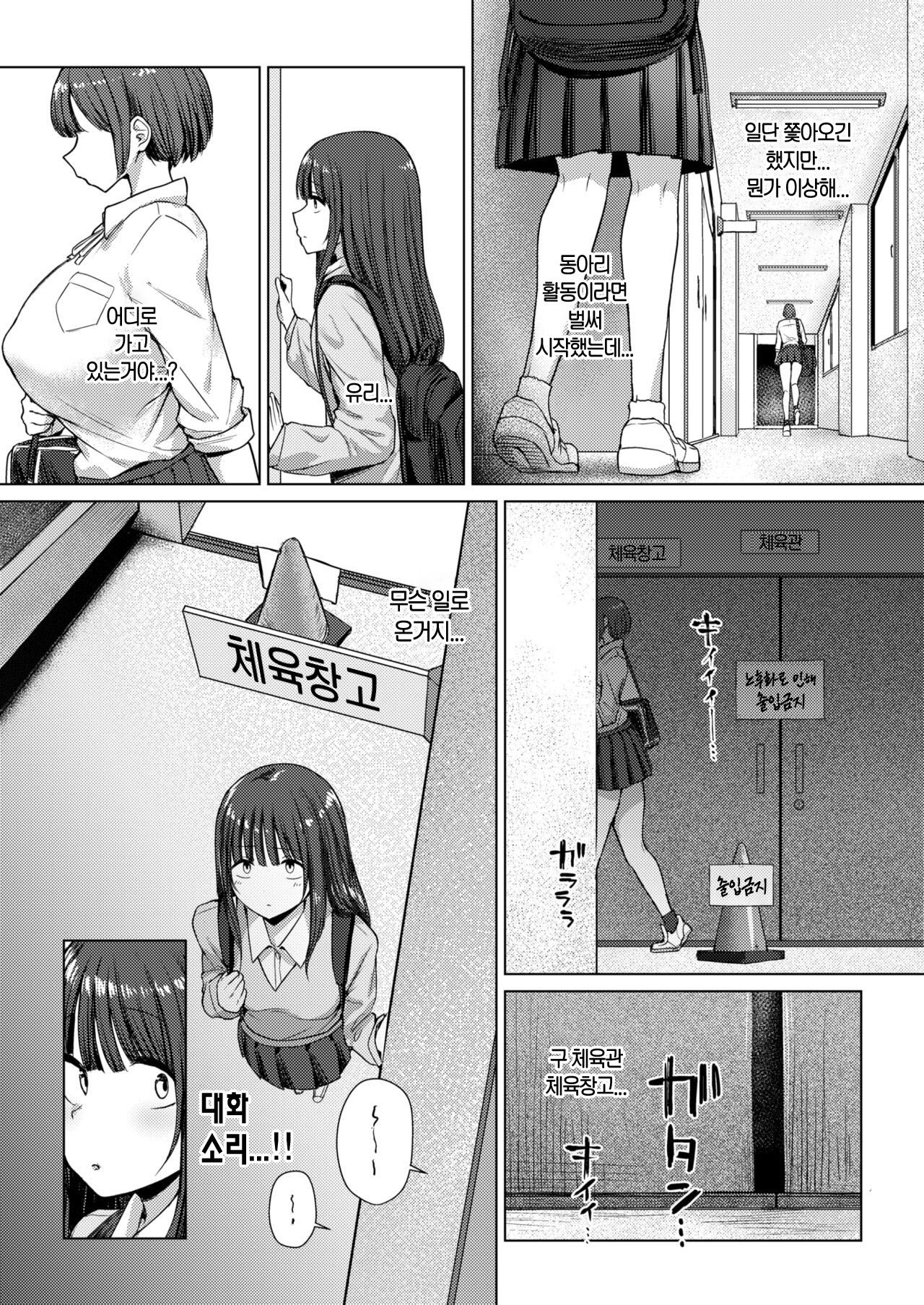 Dare Ni Mo Makenai Watashi Dake No Ouji-Sama | 누구에게도 지지 않는 나만의 왕자님 page 12 full