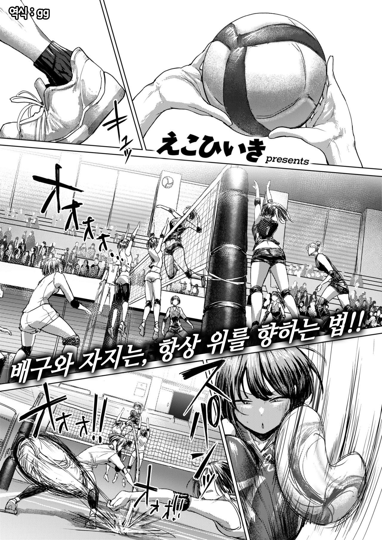 Dare Ni Mo Makenai Watashi Dake No Ouji-Sama | 누구에게도 지지 않는 나만의 왕자님 page 3 full