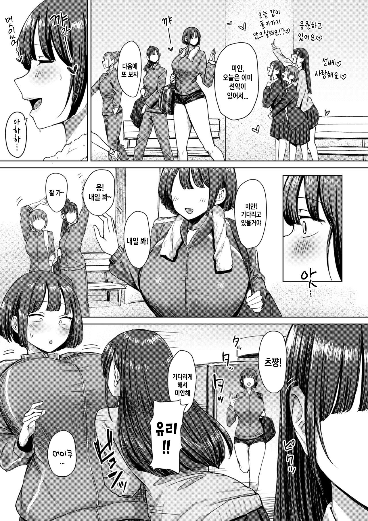 Dare Ni Mo Makenai Watashi Dake No Ouji-Sama | 누구에게도 지지 않는 나만의 왕자님 page 5 full