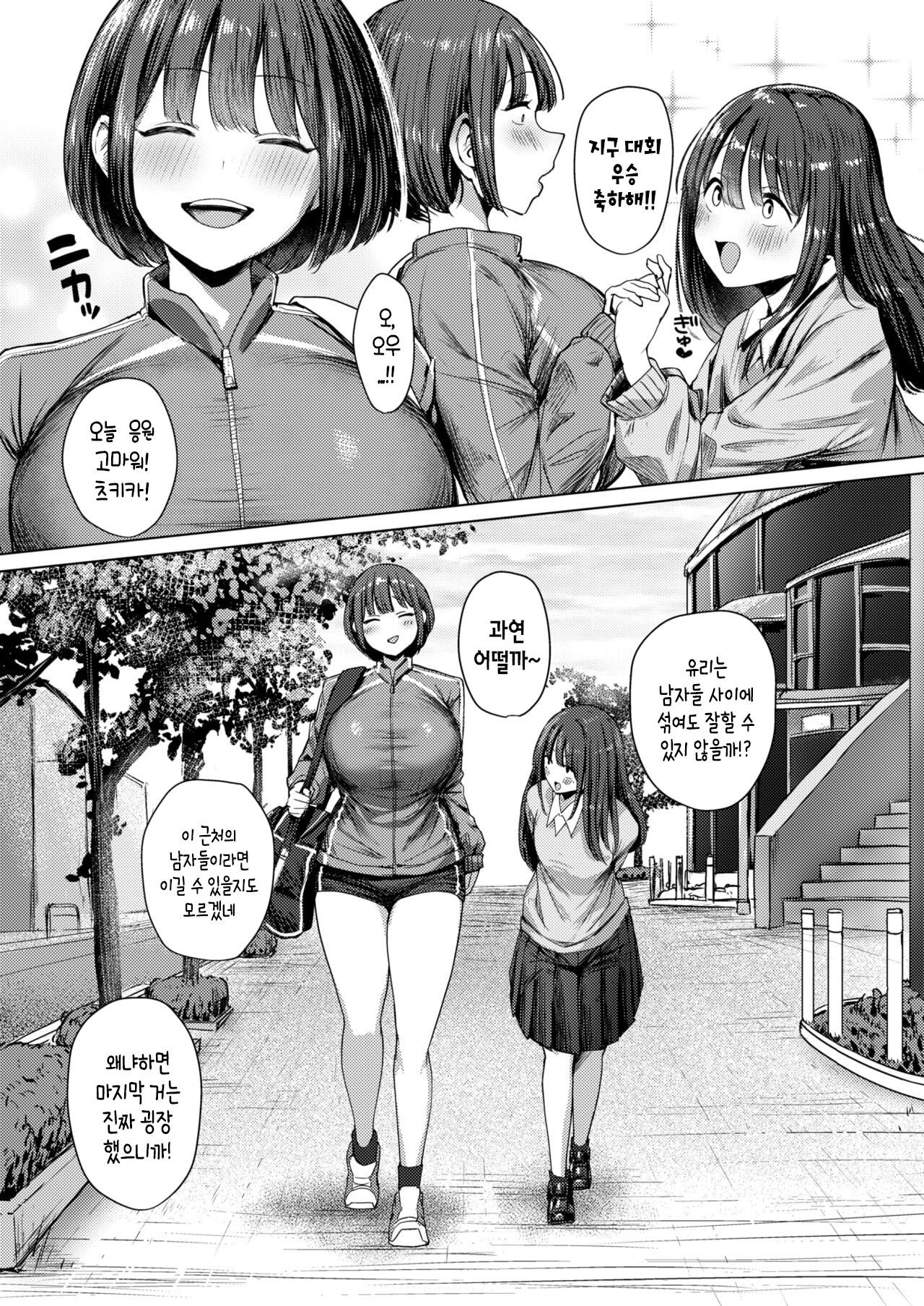 Dare Ni Mo Makenai Watashi Dake No Ouji-Sama | 누구에게도 지지 않는 나만의 왕자님 page 6 full