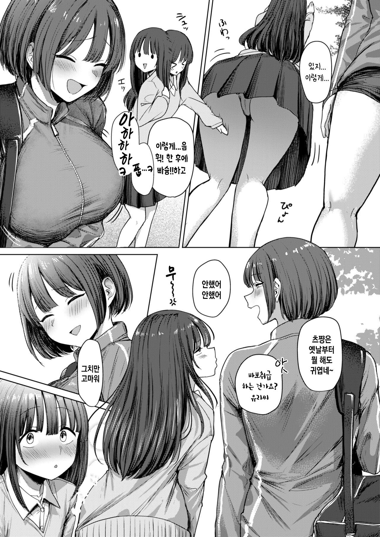 Dare Ni Mo Makenai Watashi Dake No Ouji-Sama | 누구에게도 지지 않는 나만의 왕자님 page 7 full
