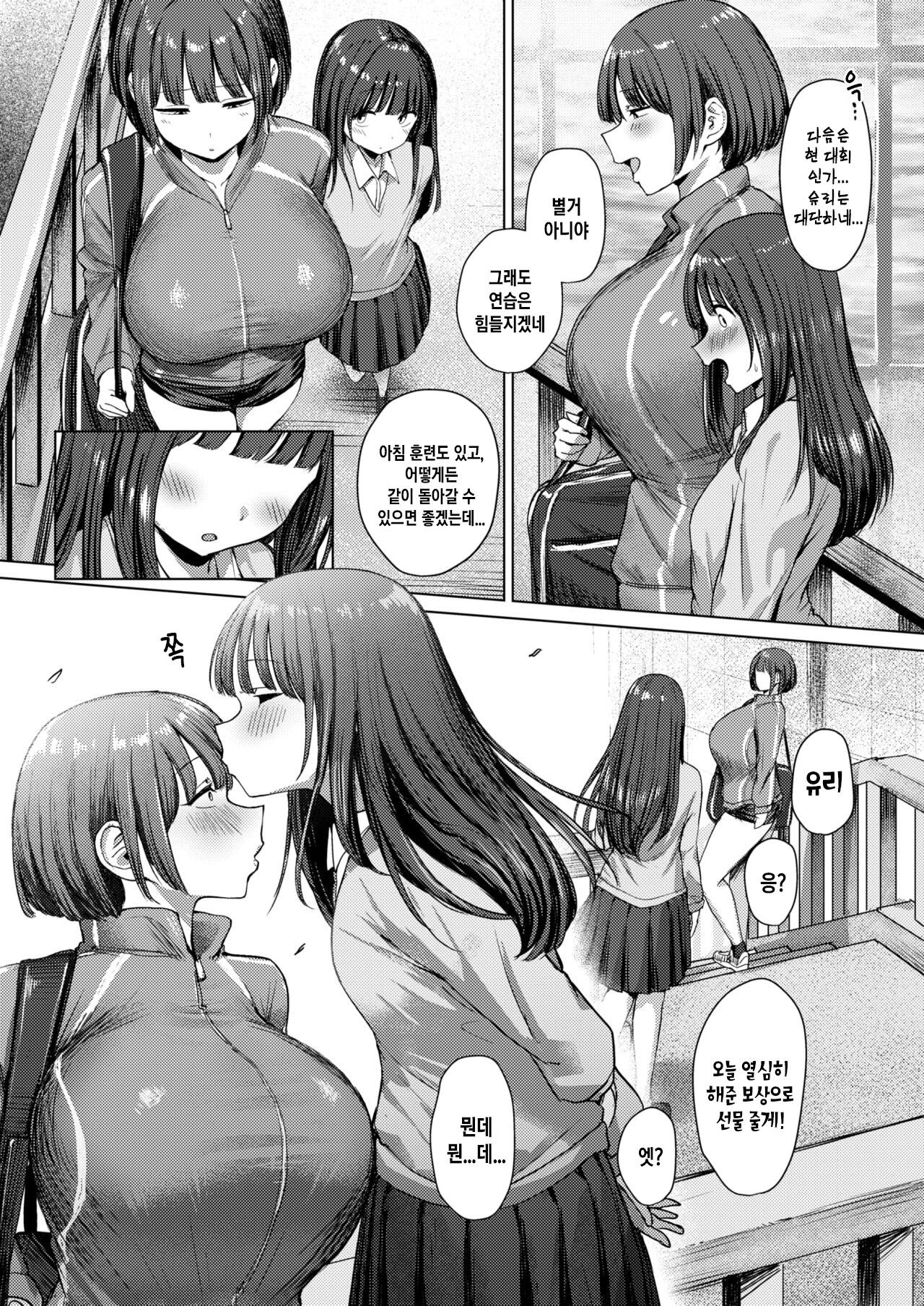 Dare Ni Mo Makenai Watashi Dake No Ouji-Sama | 누구에게도 지지 않는 나만의 왕자님 page 8 full