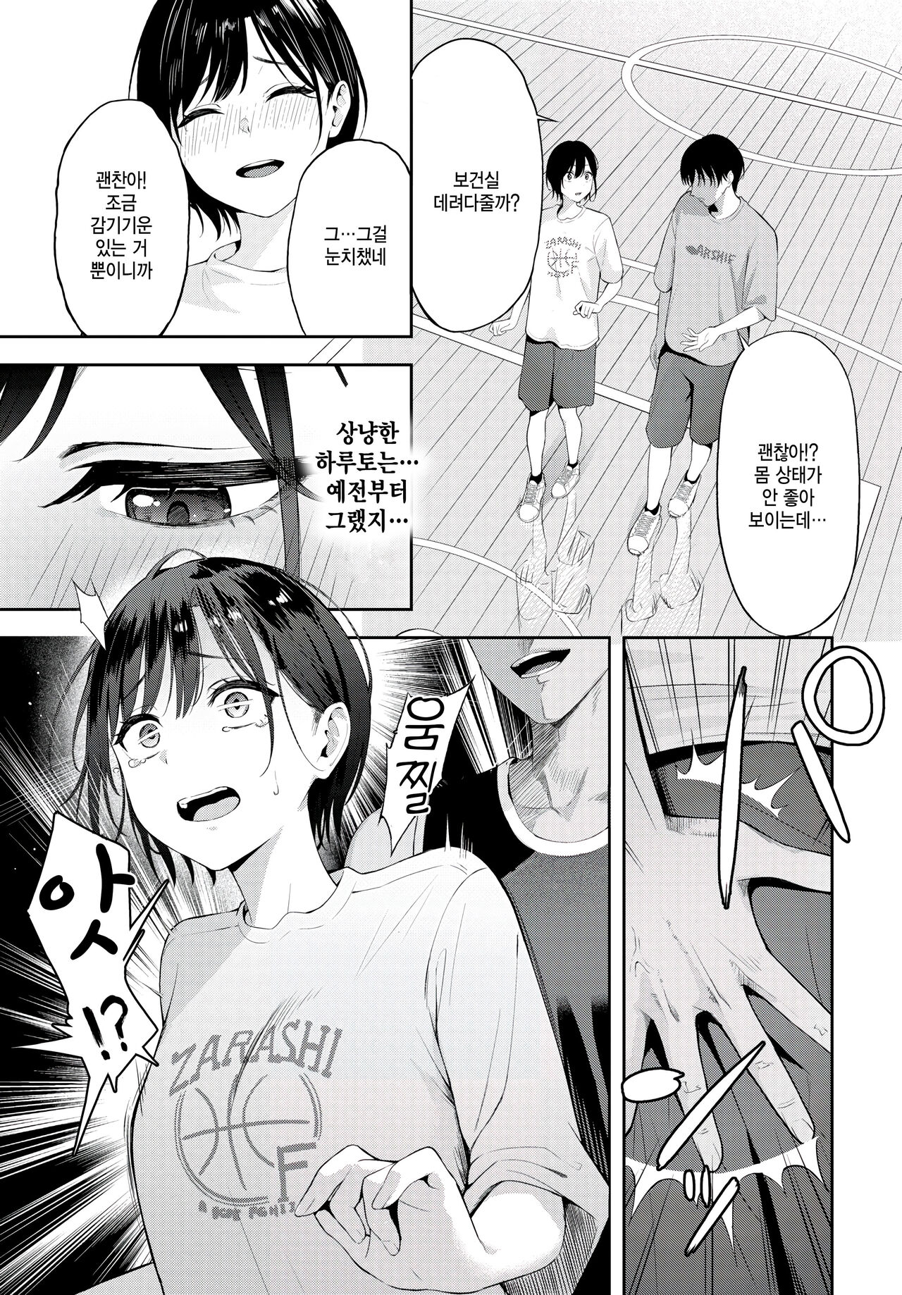 Steal page 3 full