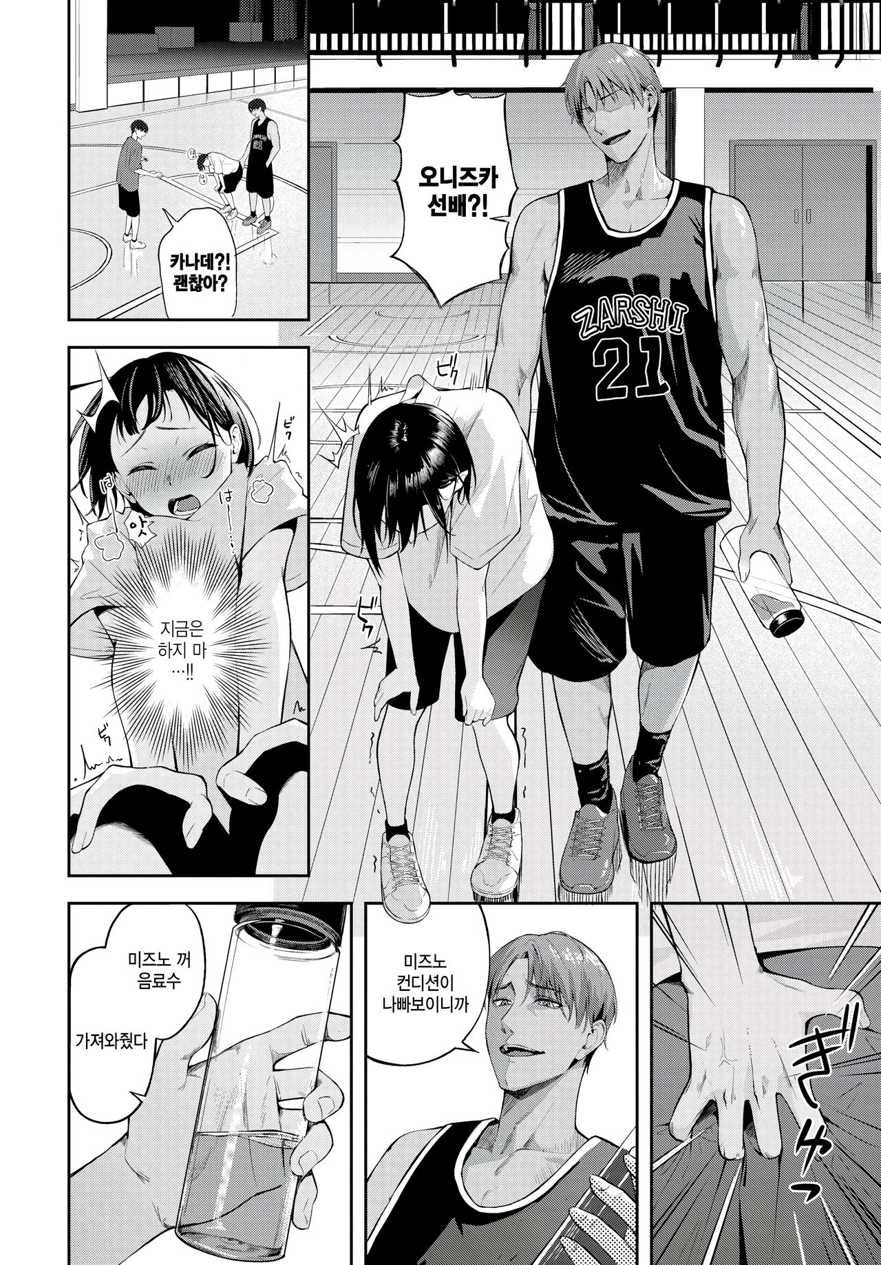 Steal page 4 full