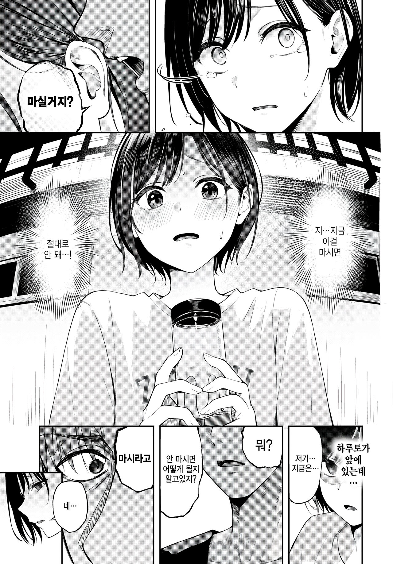 Steal page 5 full