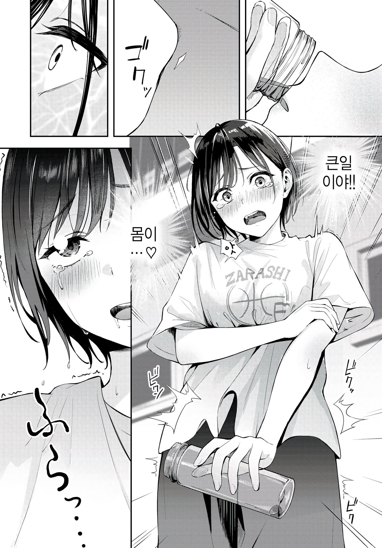 Steal page 6 full