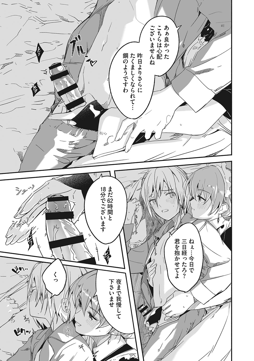 Reika wa Karei na Boku no Joou - Reika is a my splendid Queen page 12 full