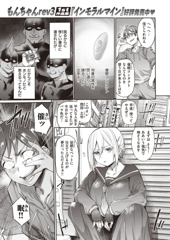 [Monchan rev3] Chutoriaru mitai na Onna cover
