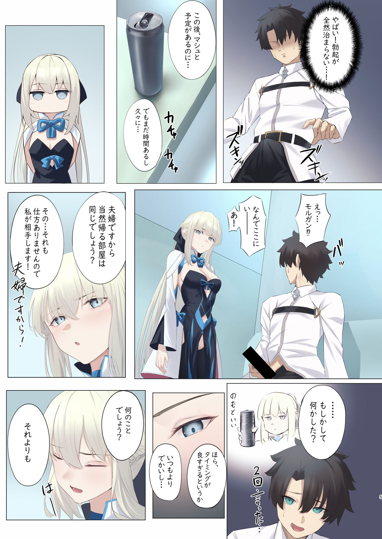 Fairy Cage page 5 full