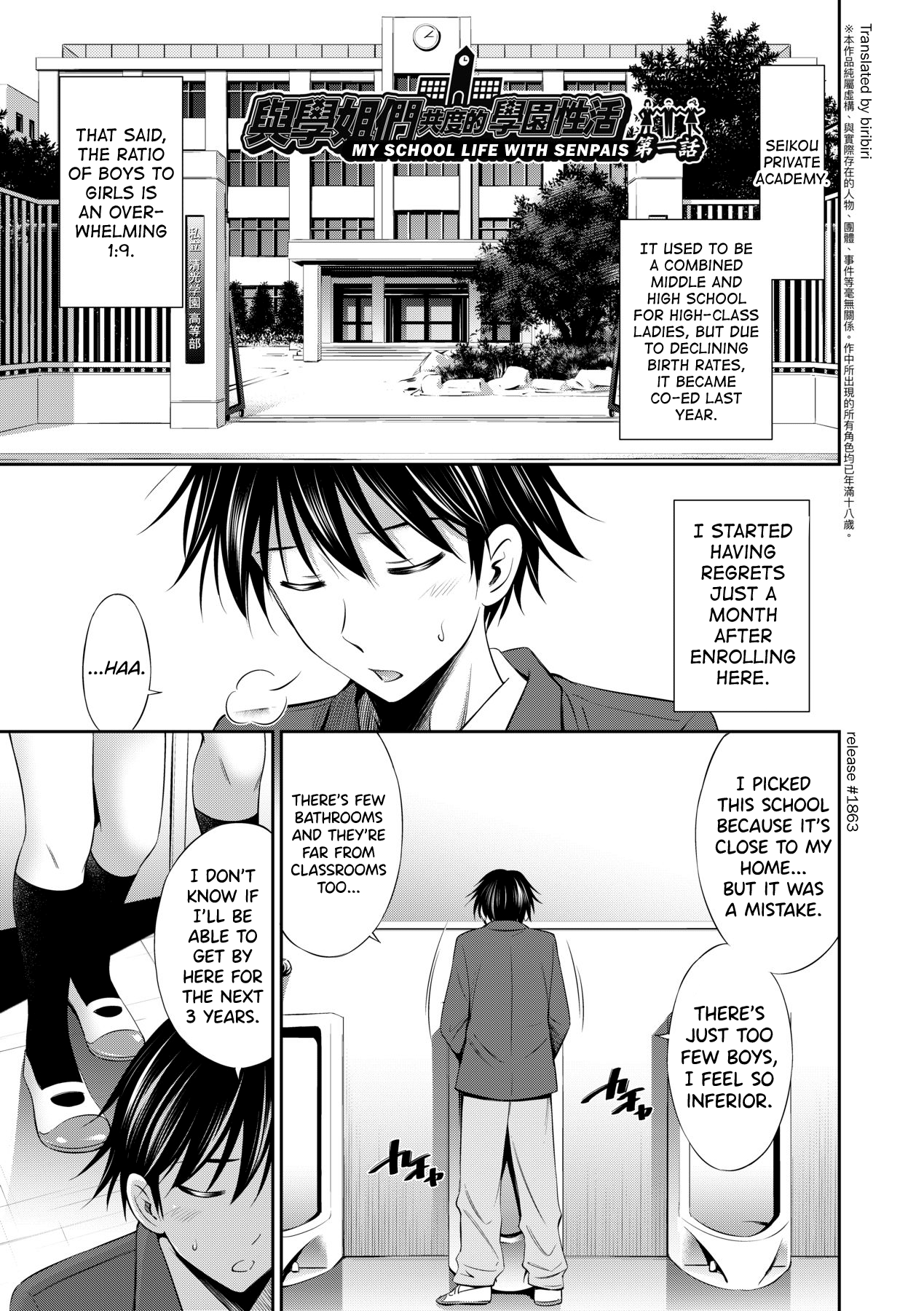 Senpai-tachi to no Gakuen Seikatsu page 12 full