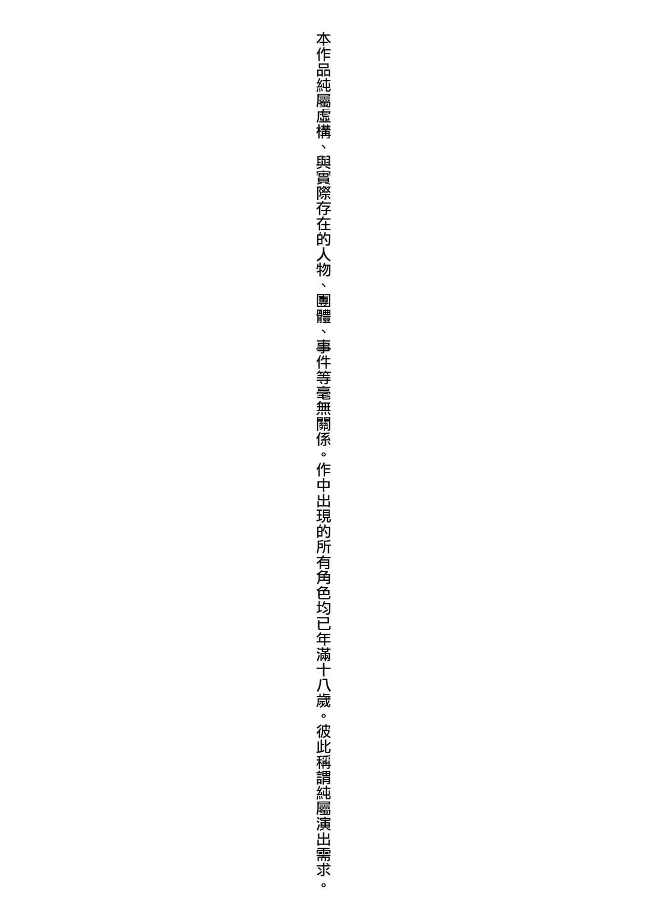Senpai-tachi to no Gakuen Seikatsu page 5 full
