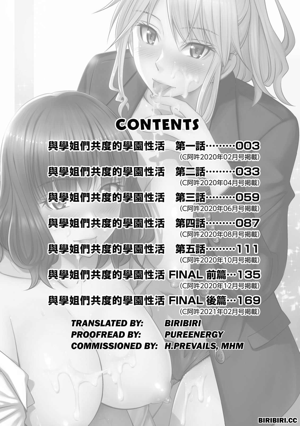 Senpai-tachi to no Gakuen Seikatsu page 7 full