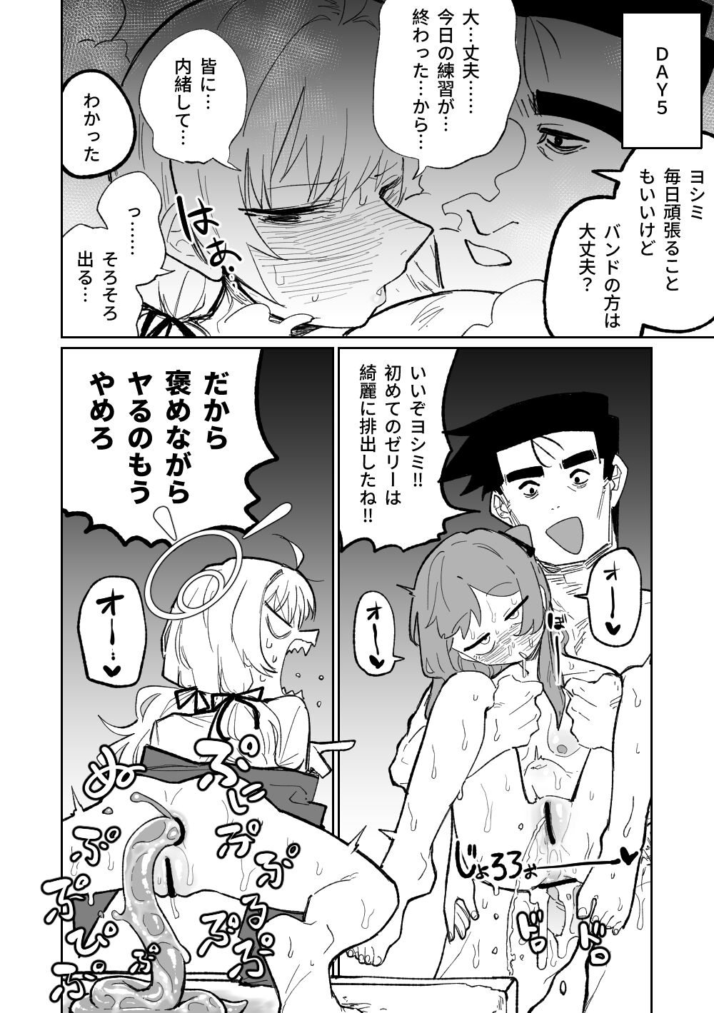 Koumon Hiroge Shujutsu | Anal Widening Surgery page 10 full