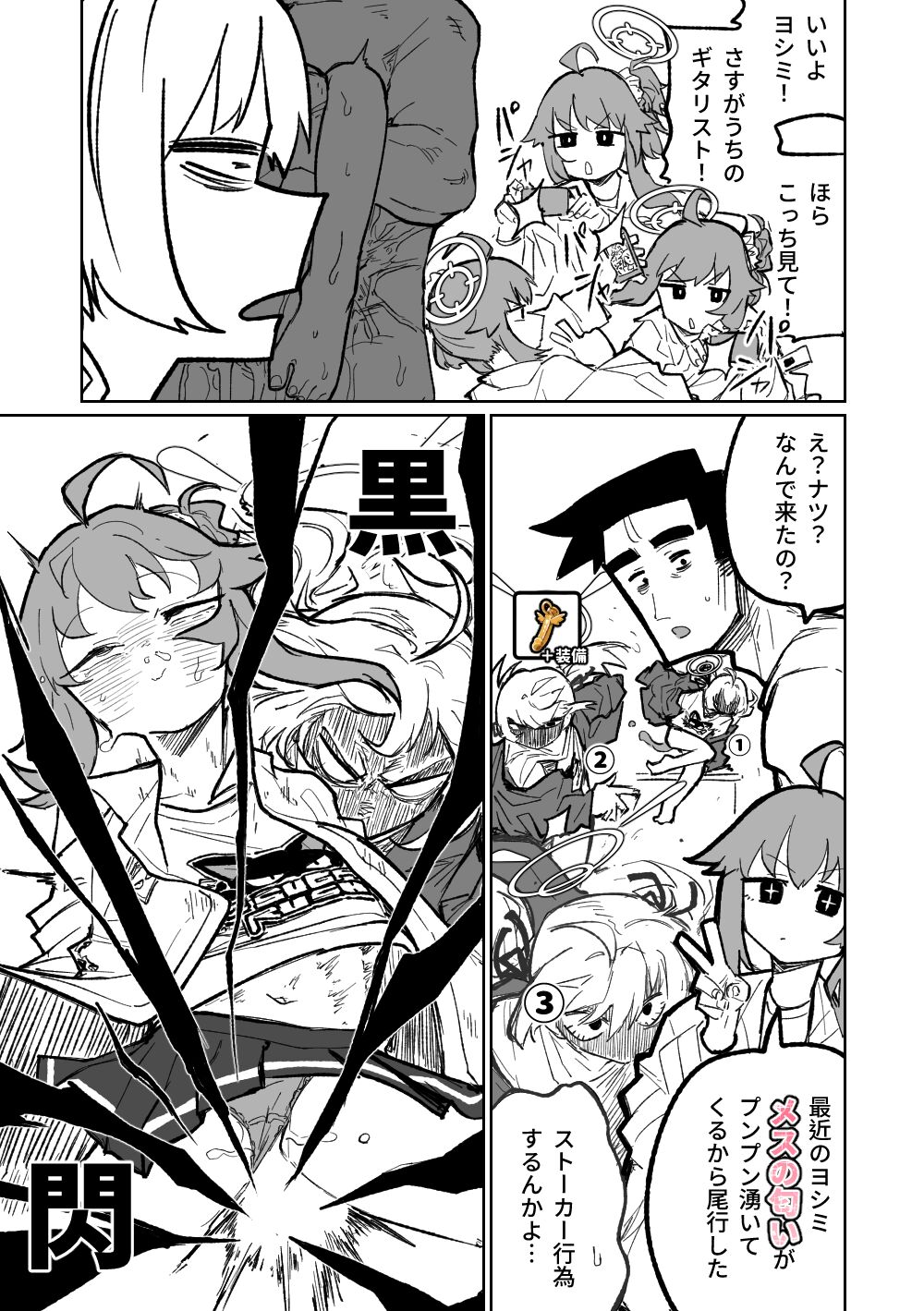 Koumon Hiroge Shujutsu | Anal Widening Surgery page 11 full