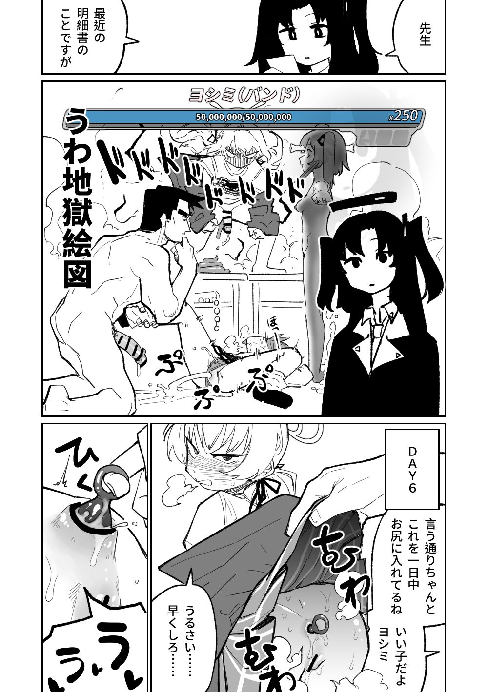 Koumon Hiroge Shujutsu | Anal Widening Surgery page 12 full