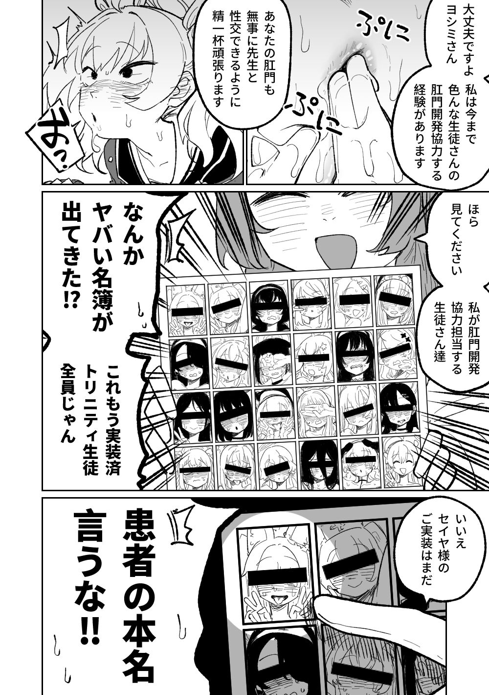 Koumon Hiroge Shujutsu | Anal Widening Surgery page 4 full